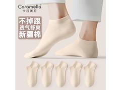 卡拉美拉女士短袜5双14.9元