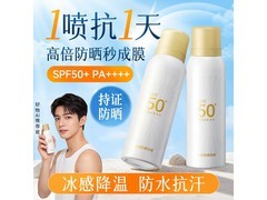京东京造100ml防晒喷雾换购低至13.9元