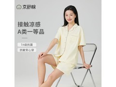 京舒然纯棉睡衣套装，明晚8点69元！