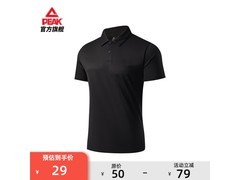 京东匹克男士速干黑Polo衫立减50仅29元