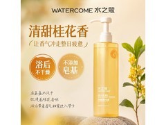 水之蔻300g身体乳京东特惠低至16.33元