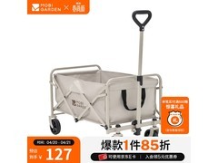 牧高笛星际营地车A70直降28元