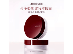 酵色柔雾蜜粉，领券下单低至19元！