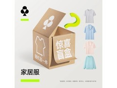 YOUKESHU男士凉感冰丝家居服低至29.9