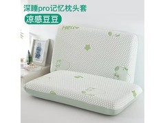 朴顿深睡枕Pro专用枕套
