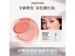 酵色甜杏泥双色腮红膏