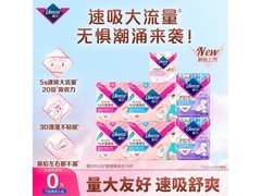 薇尔超薄透气防漏卫生巾特惠