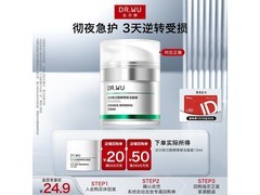 达尔肤泛醇面霜10ml三折抢