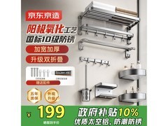 京东京造7件套装免打孔卫生间置物架特惠