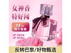 HAMECO反转巴黎香水50ml