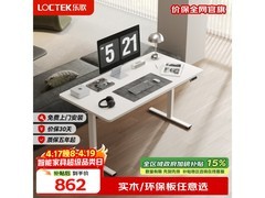 乐歌 E2S 电动升降桌，京东 862.15 元入手