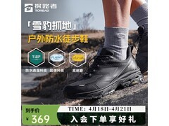 探路者男鞋徒步鞋329元