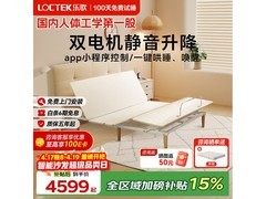 乐歌B602智能电动床限时特惠