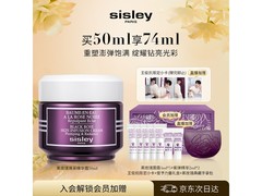 希思黎黑玫瑰精华霜50ml