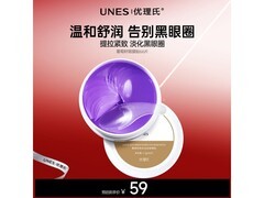 优理氏66片葡萄籽眼膜，到手仅需15元