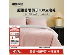 今晚8点京东，MIDO HOUSE四件套5折抢