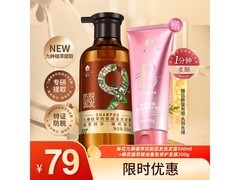 九樽蜂花洗发水500ml特惠