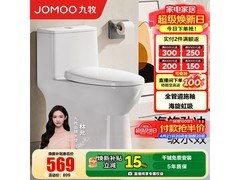 九牧 11316Z 马桶大促，到手仅 535.2 元