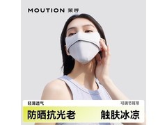 茉寻护眼角防晒口罩，到手价仅6.3元！