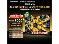 创维黑骑士85A5F Mini LED电视