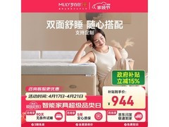 MLILY舒梦10cm双面床垫活动价低至928.29