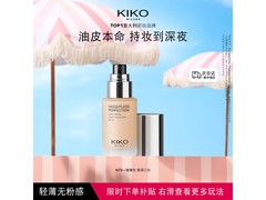 KIKO滋润精华粉底液，立减40低至59元