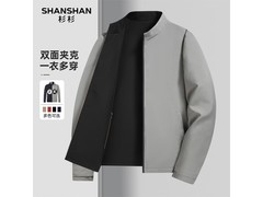 杉杉新款男士双面防风外套，低至119元