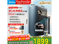 美的净水器陶氏RO技术，京东9折低至2233.69