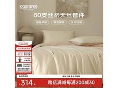 MIDO HOUSE夏用莱赛尔天丝四件套今晚5折