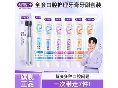 舒客多功效牙膏家庭装，领券29.9元到手