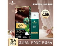 施华蔻怡然染发乳，京东低至69元速抢
