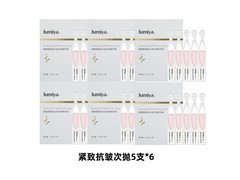 绽媄娅紧致次抛精华液39.9元