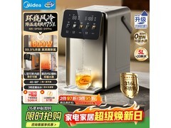 美的小魔方Pro电热水壶403元