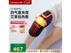 西屋KA3膝盖按摩仪促销