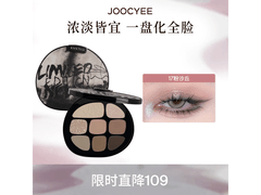 酵色丝绸八色眼影盘限时48元