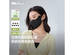 蕉下立体防晒口罩日抛7片