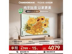 长虹75D7H Mini电视，京东换购低至3201元