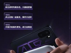 一加Ace 6至尊版发布：全球首款枪神掌机系统登场