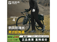 探路者防泼水软壳裤200元