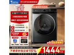 小天鹅水魔方洗衣机10kg直降171元