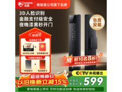 龙霆智能门锁A3FD，低至313元包邮