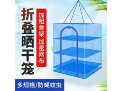 臻佑折叠晒鱼网50CM限时5折