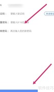 耀健康如何修改登录密码