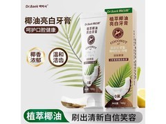 仕卫特美白牙膏100g到手9.86元