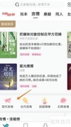 网络阅读如何查看如若重生