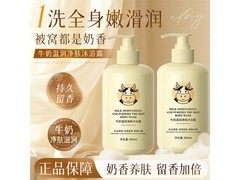 欧丽琦牛奶沐浴露800ml