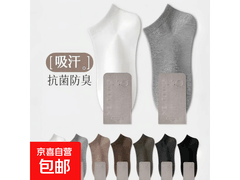 夏季免洗纯色短袜新人专享！满6减5仅1.02元