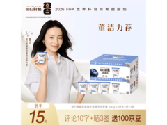董洁推荐！蒙牛15杯蓝莓酸奶，满39减10仅35.25元