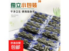 网红鲜海苔片活动大促！拍 2 发 4 用满减超划算