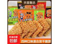 整箱30袋混合口味掌心脆干脆面，仅8.6元带回家！